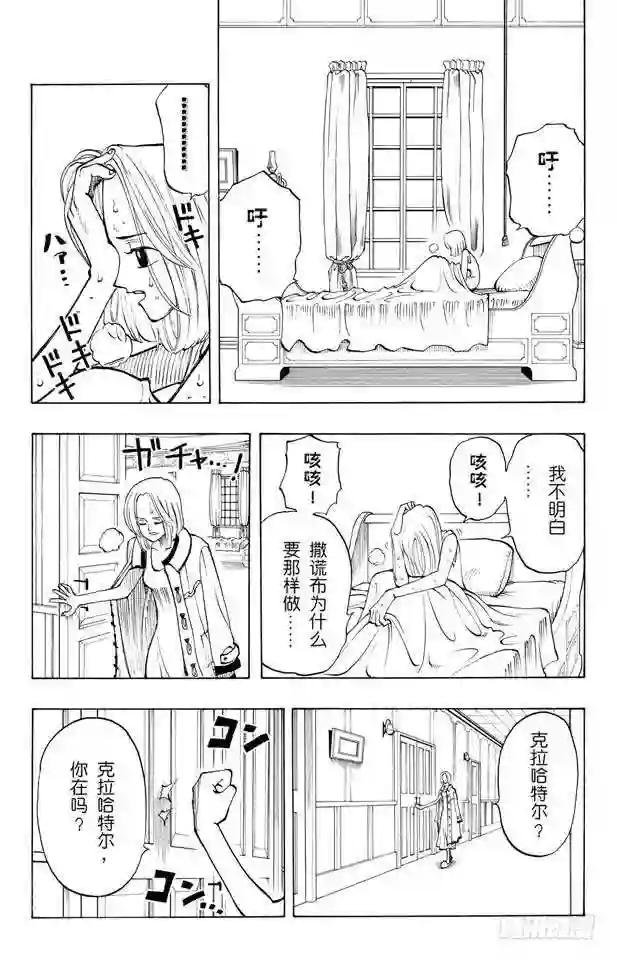 第31话 真相