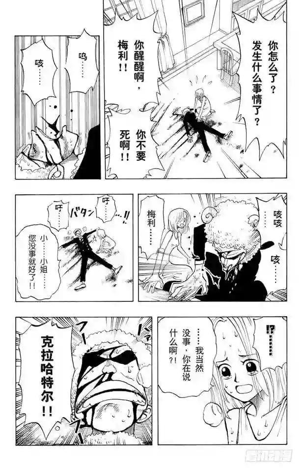 第31话 真相