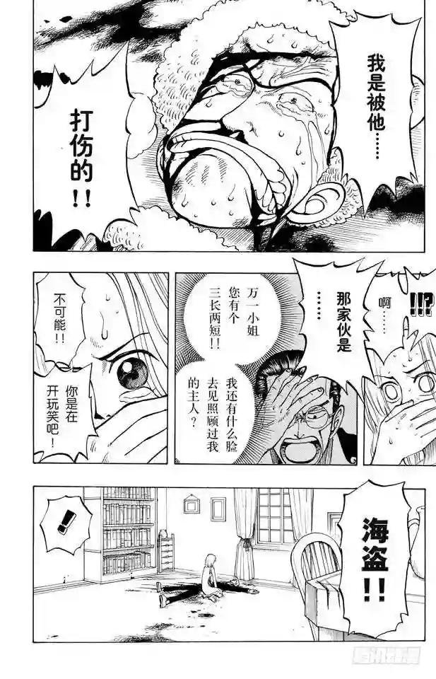 第31话 真相