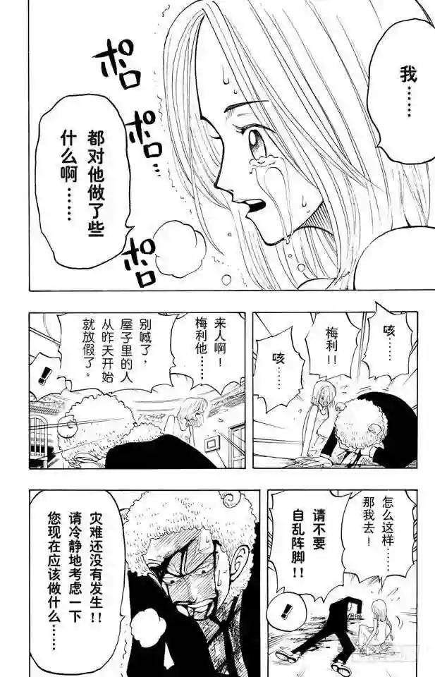 第31话 真相