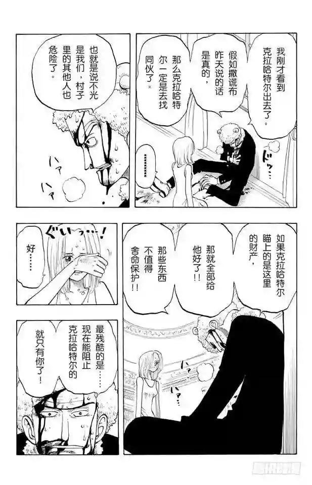 第31话 真相