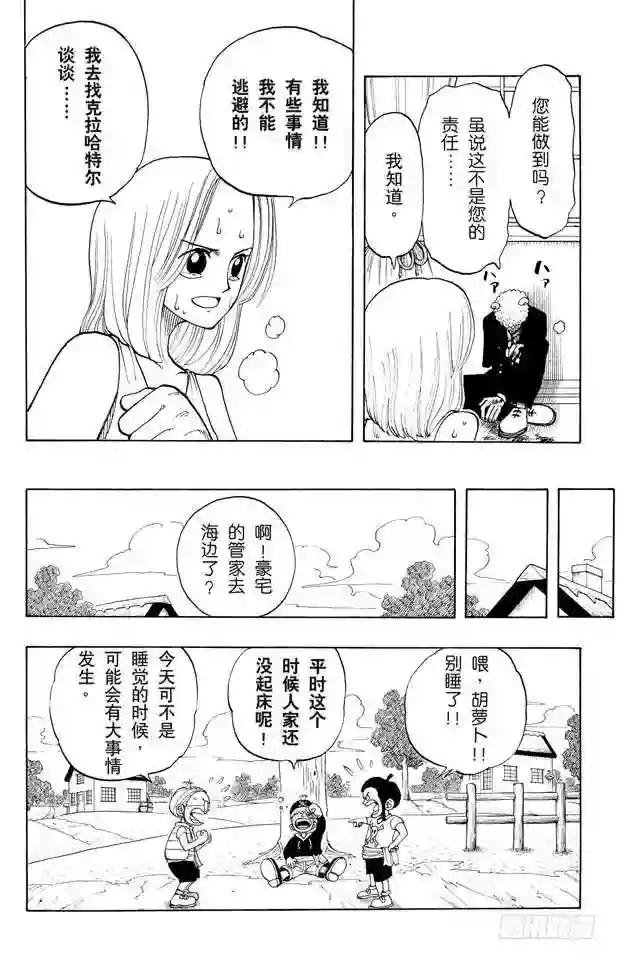 第31话 真相