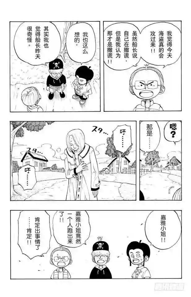 第31话 真相