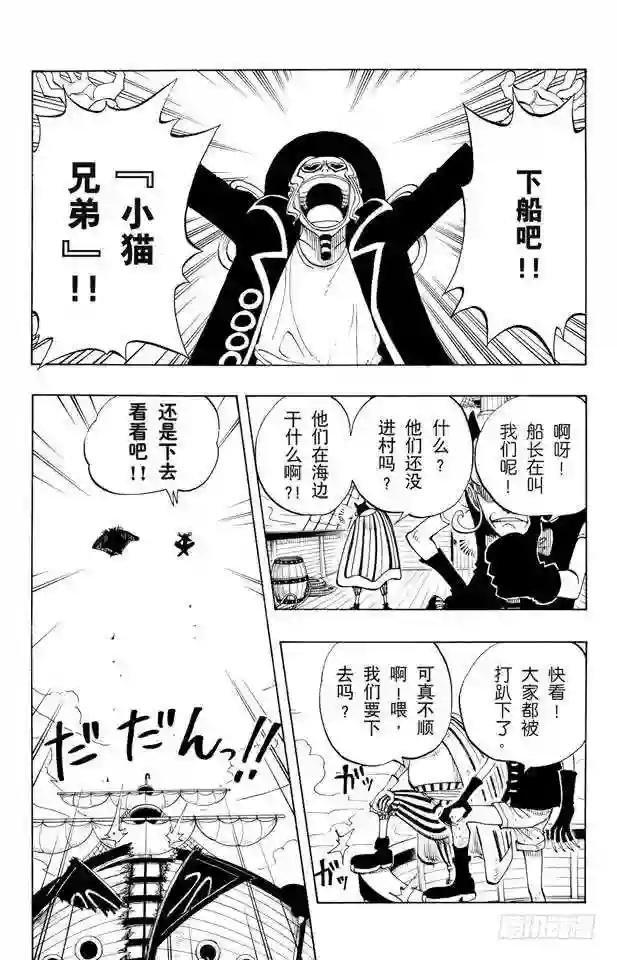 第31话 真相