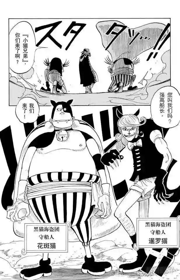 第31话 真相