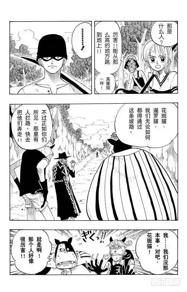 第31话 真相