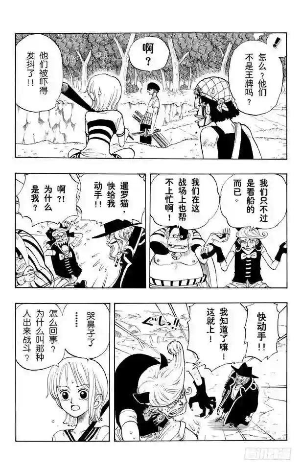 第31话 真相