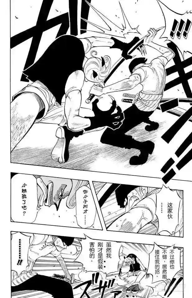 第31话 真相