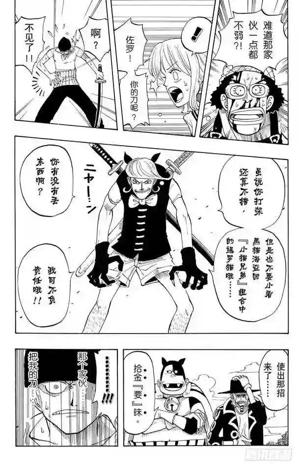 第31话 真相