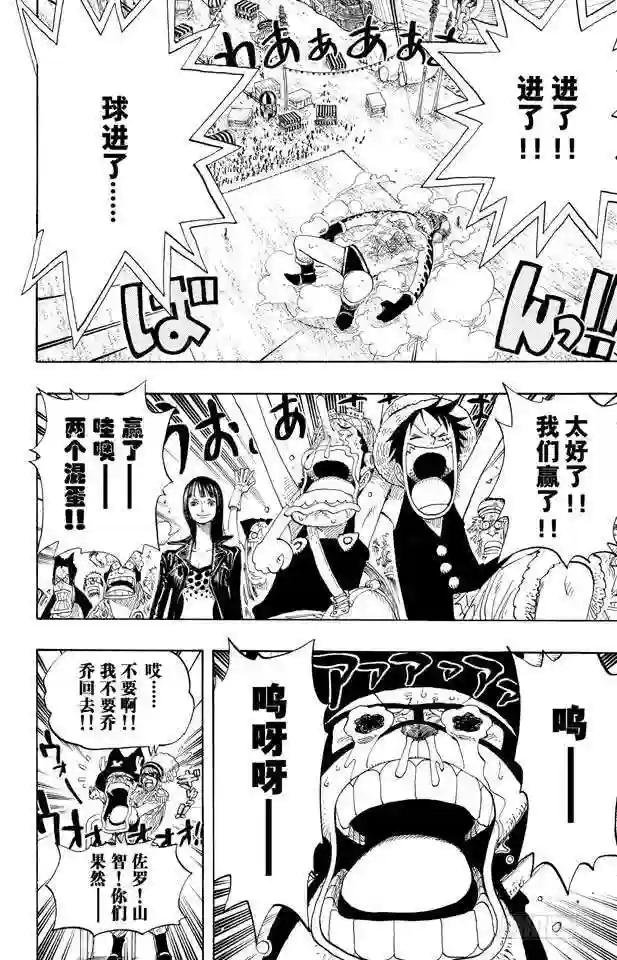 第313话 MAIN EVEN