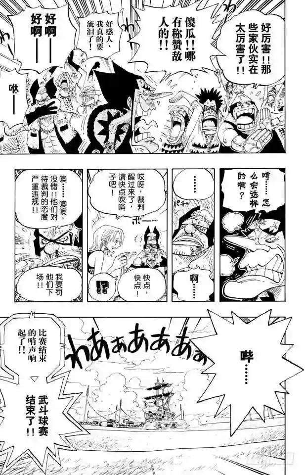 第313话 MAIN EVEN