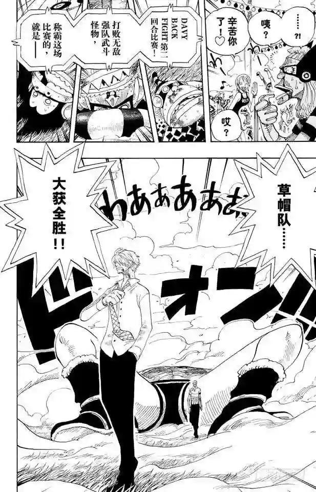 第313话 MAIN EVEN