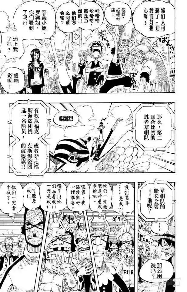 第313话 MAIN EVEN