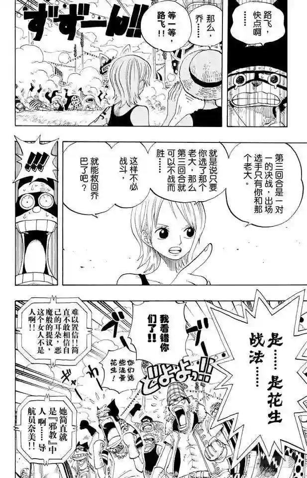 第313话 MAIN EVEN