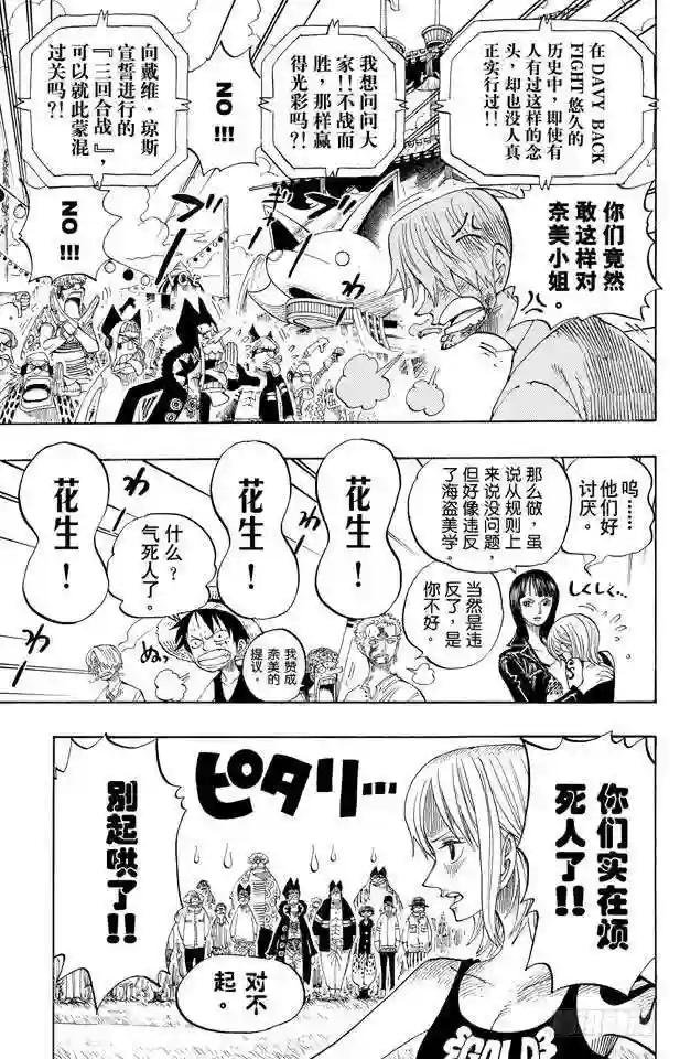 第313话 MAIN EVEN