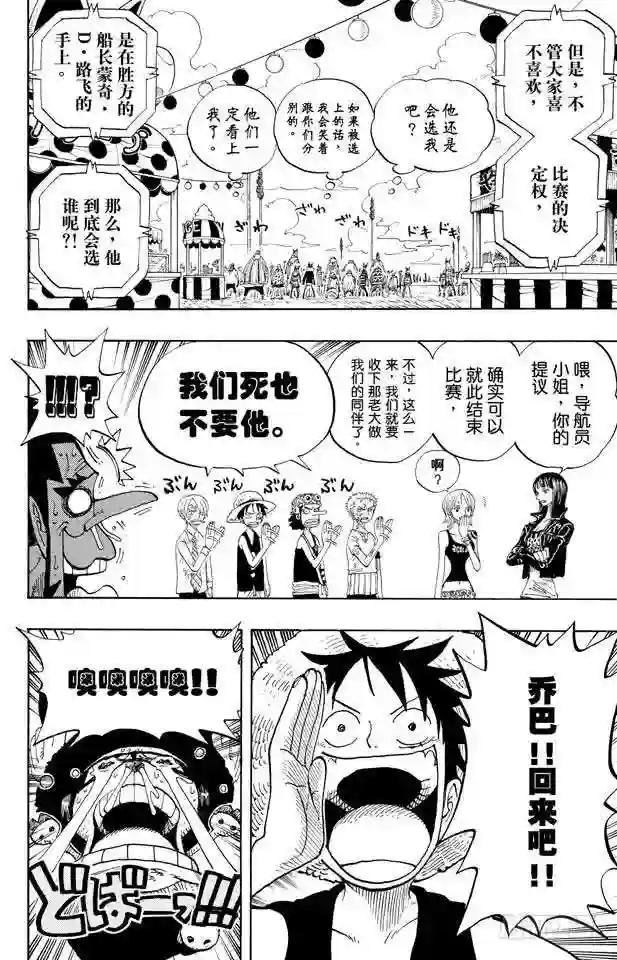 第313话 MAIN EVEN