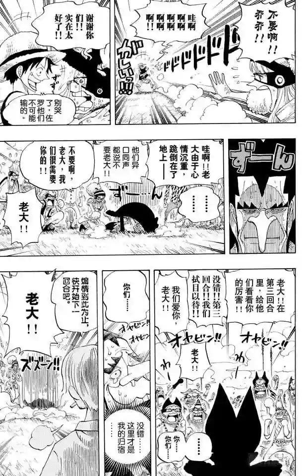 第313话 MAIN EVEN