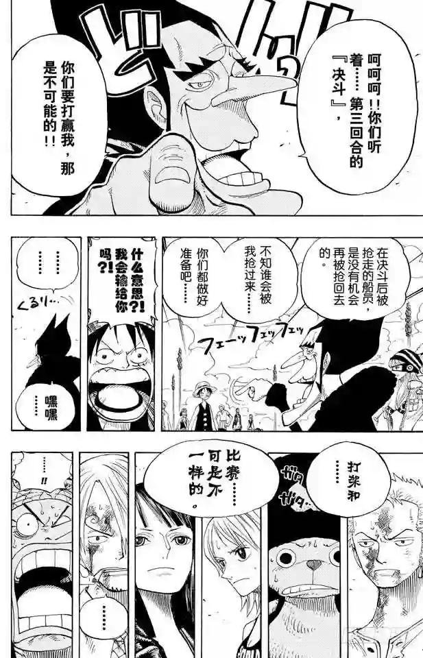 第313话 MAIN EVEN