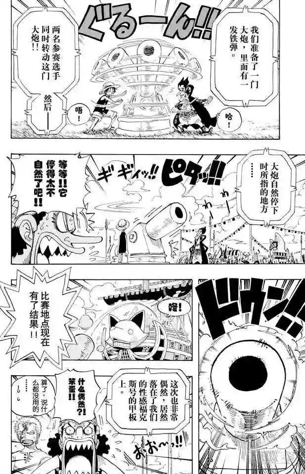 第313话 MAIN EVEN