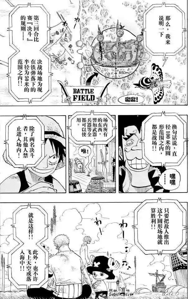 第313话 MAIN EVEN