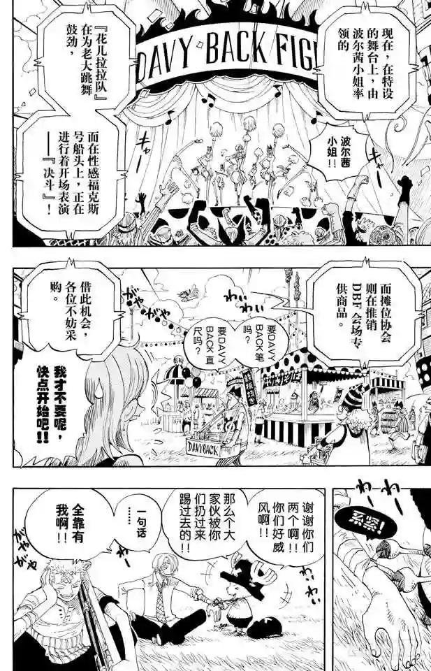 第313话 MAIN EVEN