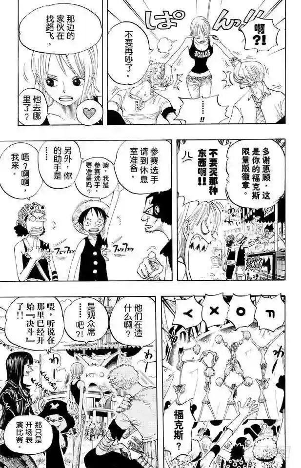 第313话 MAIN EVEN