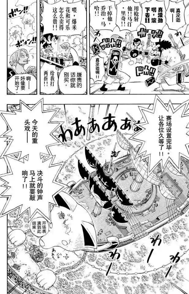 第313话 MAIN EVEN
