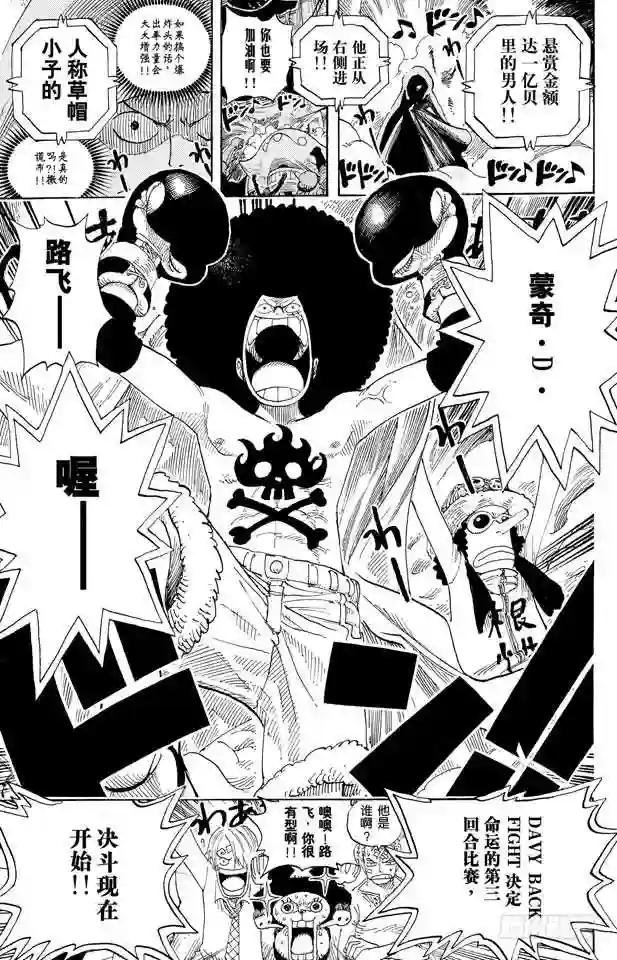 第313话 MAIN EVEN