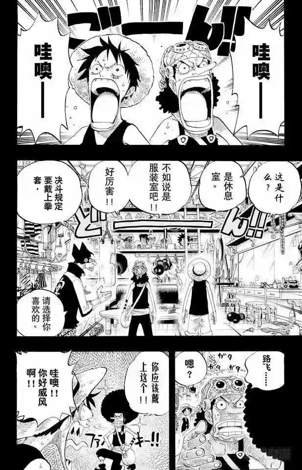 第314话 决斗