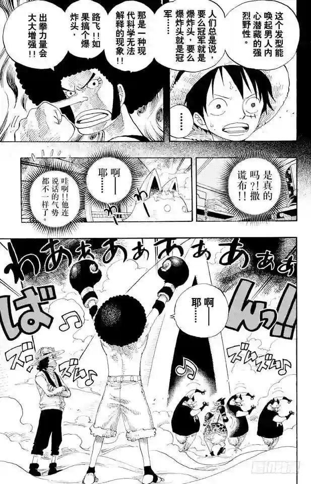 第314话 决斗