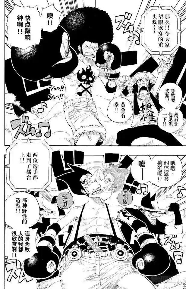 第314话 决斗