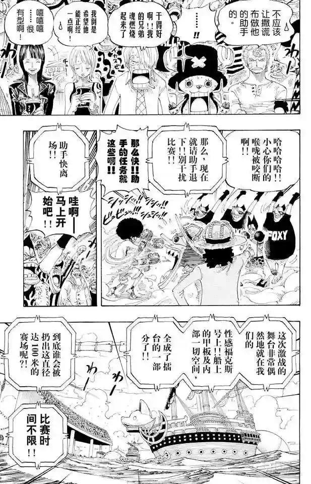 第314话 决斗