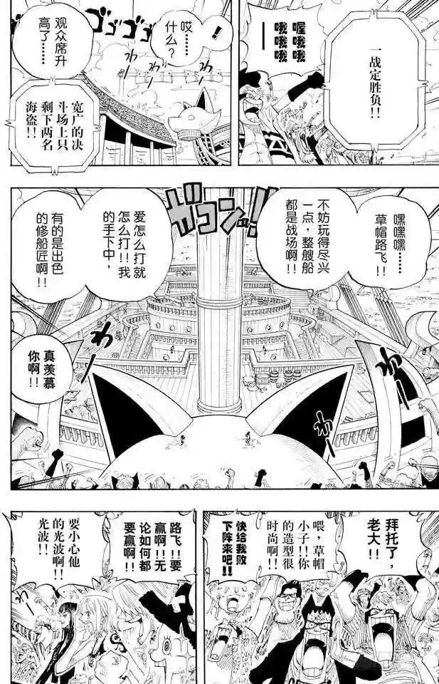 第314话 决斗