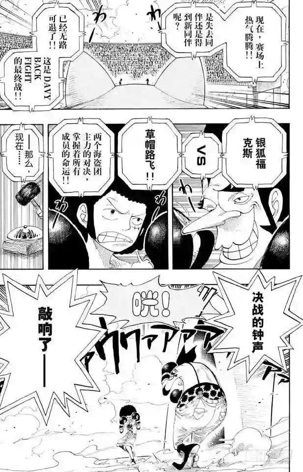 第314话 决斗