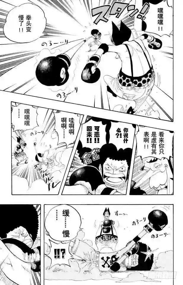 第314话 决斗