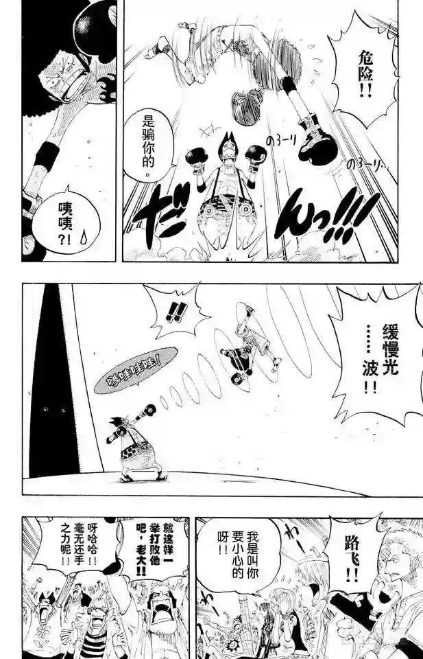 第314话 决斗