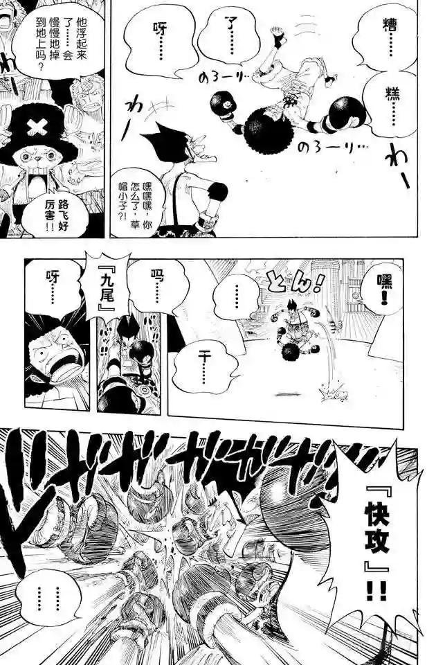 第314话 决斗