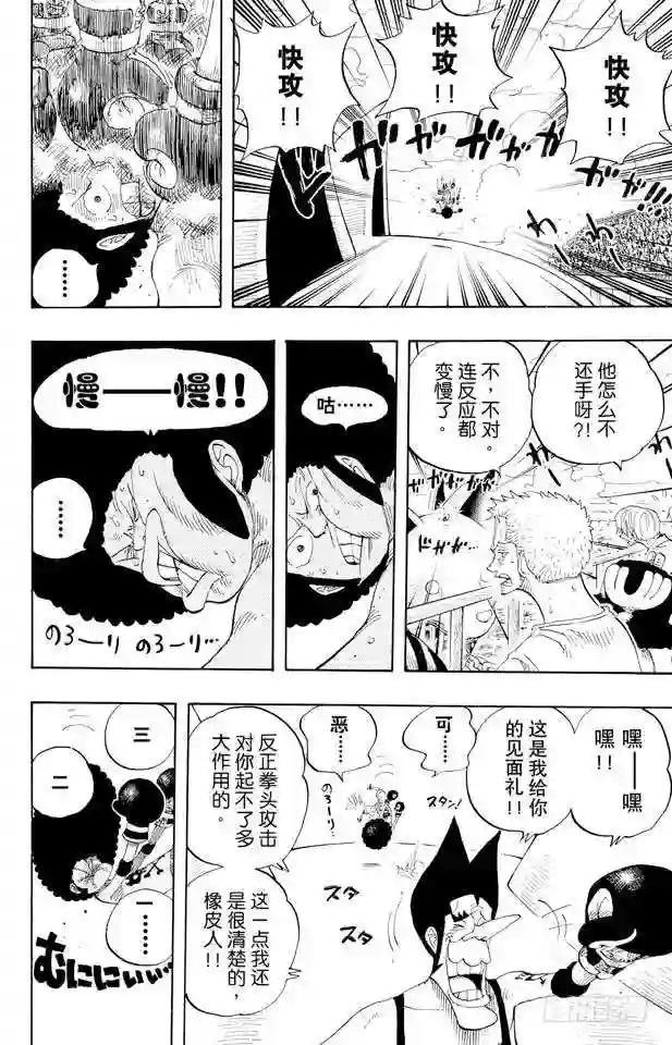 第314话 决斗