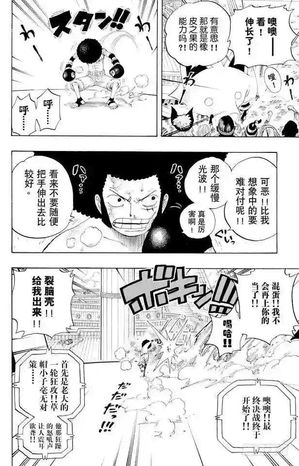 第314话 决斗