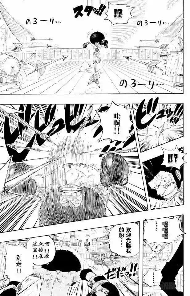 第314话 决斗