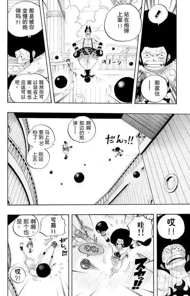 第314话 决斗