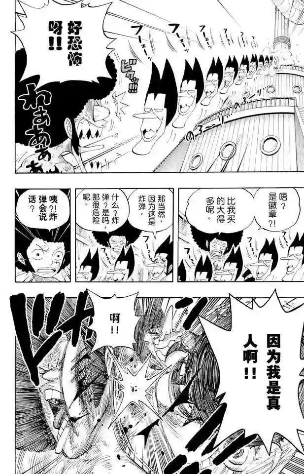 第314话 决斗