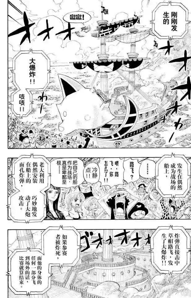 第315话 秘密房间