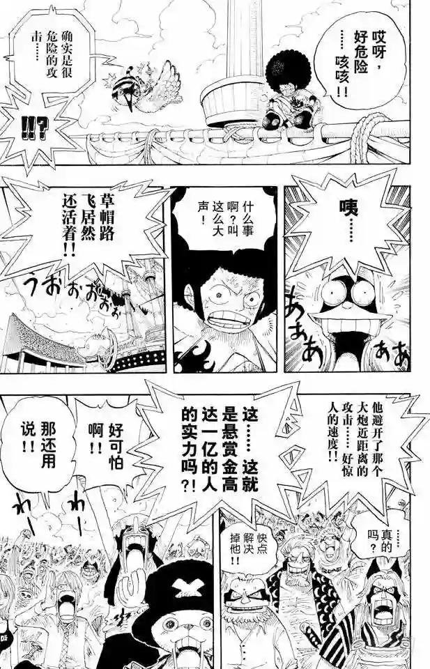 第315话 秘密房间