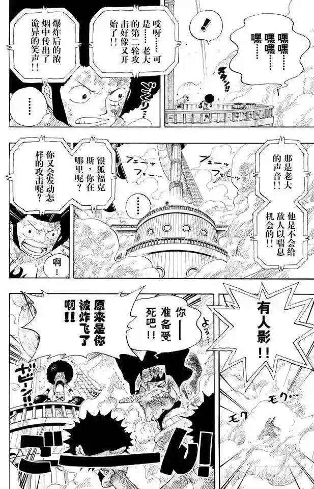 第315话 秘密房间
