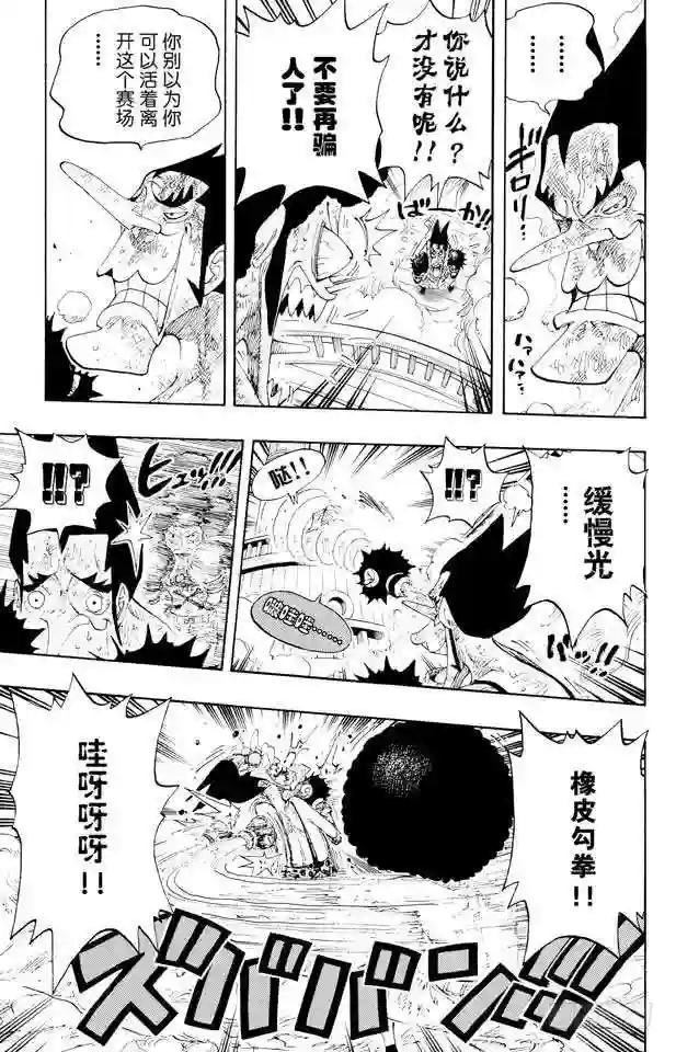 第315话 秘密房间