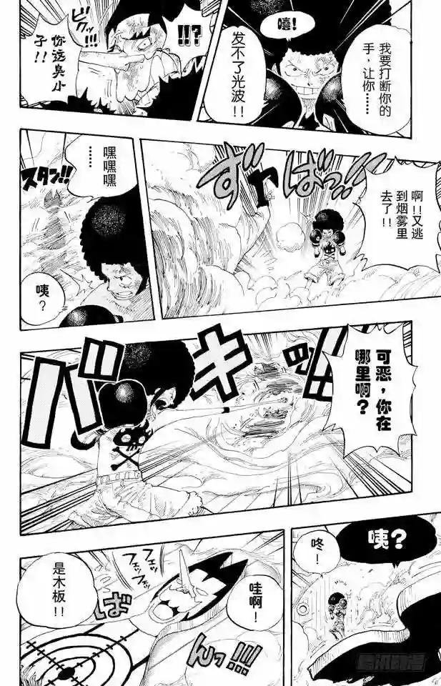 第315话 秘密房间