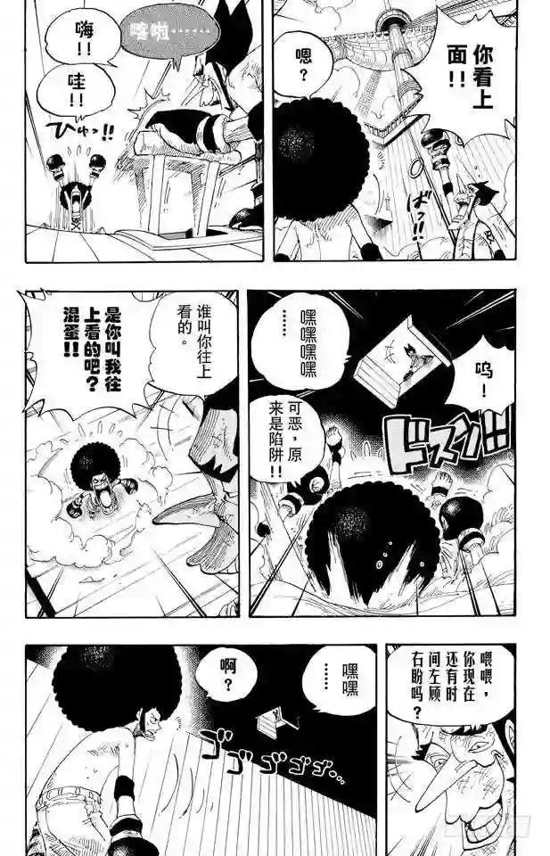 第315话 秘密房间