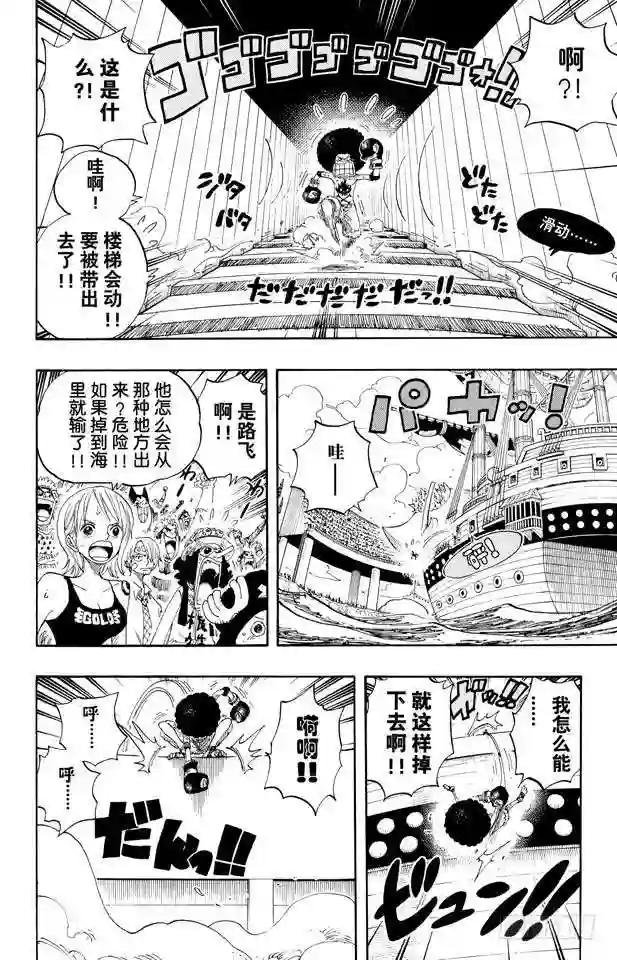 第315话 秘密房间
