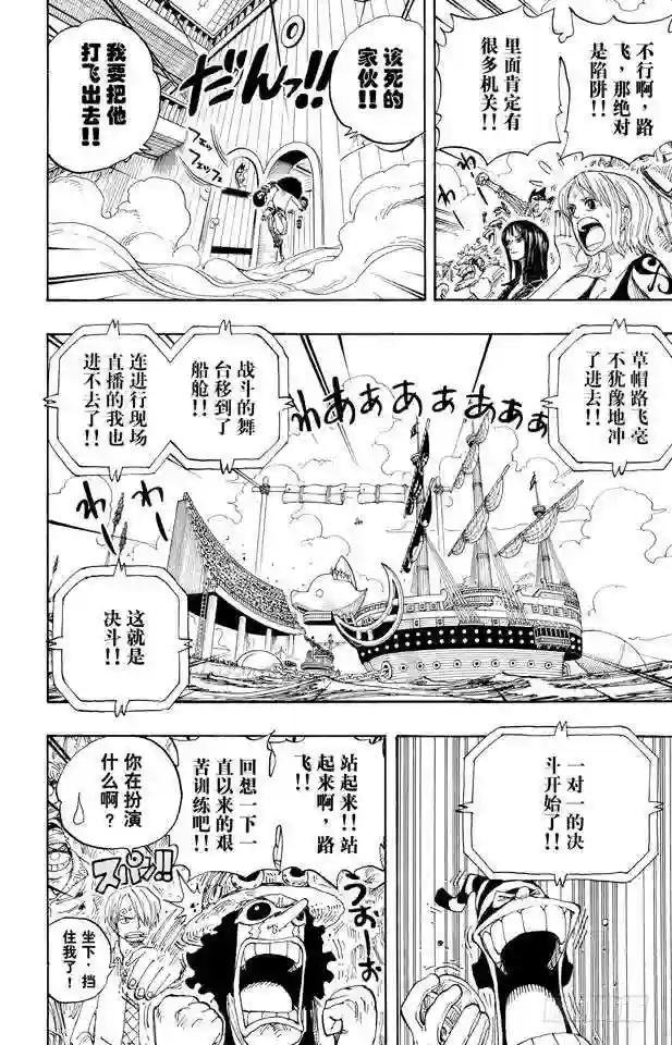 第315话 秘密房间